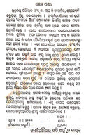 Sankritan Manimala Part 3 in Odia