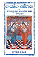Odia Sankirtana Manimala Book Part 2
