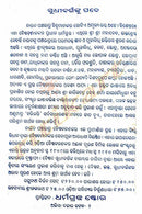 Odia Sankirtana Manimala Book Part 2
