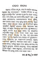 Odia Sankirtana Manimala Book Part 2