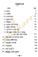 Odia Sankirtana Manimala Book Part 2