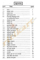 Odia Kalki Purana part -2