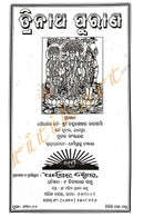 Trinath Purana in Odia