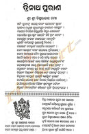 Trinath Purana in Odia