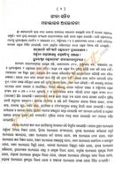 Odia Sachitra Gita Darpana