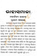 Rahasa Mala By Achyutananda