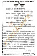 Tera Janma Sarana By Achyutananda Das