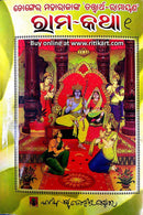 Tatwartha Ramayan-Rama Katha Part-1