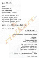 Tatwartha Ramayan-Rama Katha Part-1