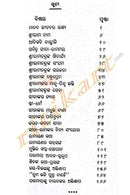 Tatwartha Ramayan-Rama Katha Part-1