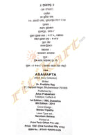 Asamapta By Pratibha Ray-p4