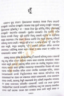 Asamapta By Pratibha Ray-p3