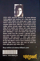 Asamapta By Pratibha Ray-p5