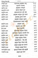 Bidagdha Chintamani Part 1 By Abhimanyu Samanta Simhara