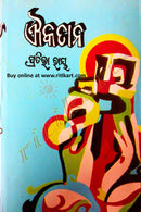 Aeikatana By Pratibha Ray