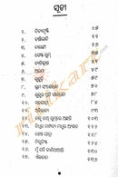 Aeikatana By Pratibha Ray