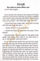 Aeikatana By Pratibha Ray