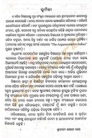 Puranaru Ketoti Charitra By Dr Uttara Ray