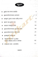 Sri Rama Bhakta Tulasi Das By Ramananda Tripathy