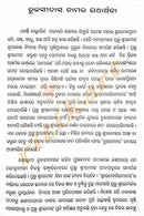 Sri Rama Bhakta Tulasi Das By Ramananda Tripathy