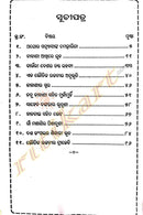 Dahani Akhire Luha By Trinath Pattanaik