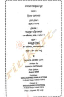 Dahani Akhire Luha By Trinath Pattanaik