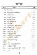 Odia Story Book Jhia Janma by Bibhuti Patnaik-p2