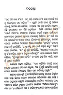 Jibanara Jalachhabi by Gourahari Das