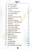 Adura Bidesha - Odia Travelogue by Manoj Das-p2