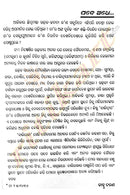 Baliraja By Kanhu Charan Mohanty-p4