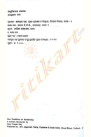 Adhunikatara Parampara By Hara Prasad Das-p6