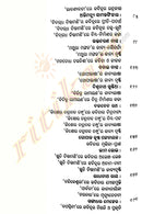 Adhunikatara Parampara By Hara Prasad Das-p3