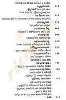 Adhunikatara Parampara By Hara Prasad Das-p4