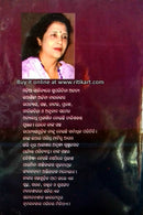 Gandharba Beena By Dr.  Archana Nayak-p5