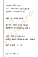 Gandharba Beena By Dr.  Archana Nayak-p4