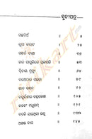 Gandharba Beena By Dr.  Archana Nayak-p2