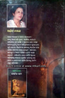 Kalpanika Satya By Dr. Archana Nayak-p5