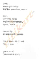 Kalpanika Satya By Dr. Archana Nayak-p4