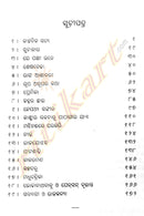 Kalpanika Satya By Dr. Archana Nayak-p2