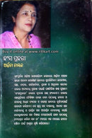 Hansha Prahari By Dr . Archana NayakHansha Prahari By Dr . Archana Nayak-p5