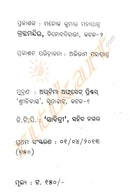 Hansha Prahari By Dr . Archana Nayak-p4