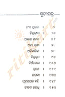 Hansha Prahari By Dr . Archana Nayak-p2