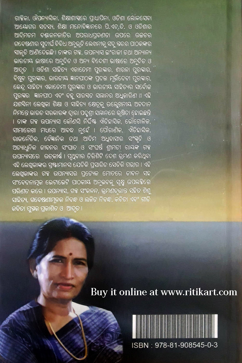 Magnamati an exclussive Odia Novels written by Dr Pratibha Ray-p5