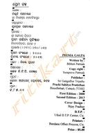 Prema Galpa by Bibhuti Pattnaik-p2