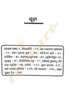 Prema Galpa by Bibhuti Pattnaik-p3