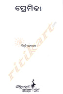 Odia Novel Premika By Bibhuti Pattanaik-p3