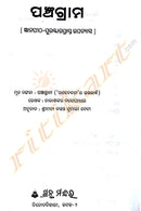 Panchagrama By Tarashankar Bandopadhyay-p2