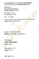 Panchagrama By Tarashankar Bandopadhyay-p3