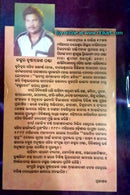 Nisanga Sandhyatara By Dr. Hrusikesh Panda-p5