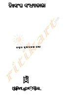 Nisanga Sandhyatara By Dr. Hrusikesh Panda-p3